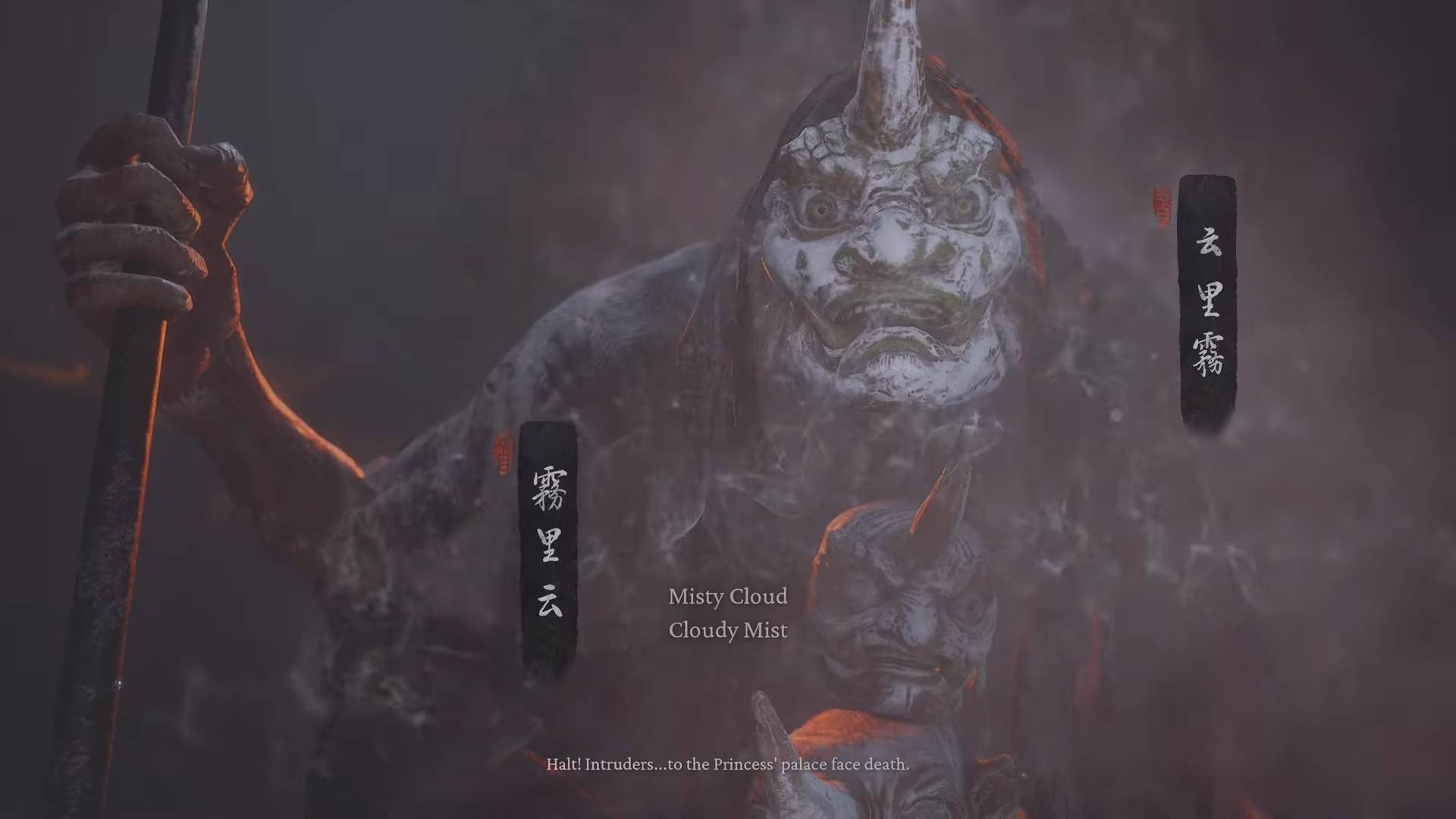 Black Myth Wukong_Misty Cloud and Cloudy Mist Boss Title